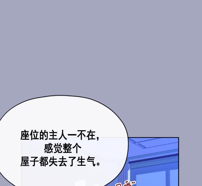 同居型男不是人韩漫全集-第13话无删减无遮挡章节图片 
