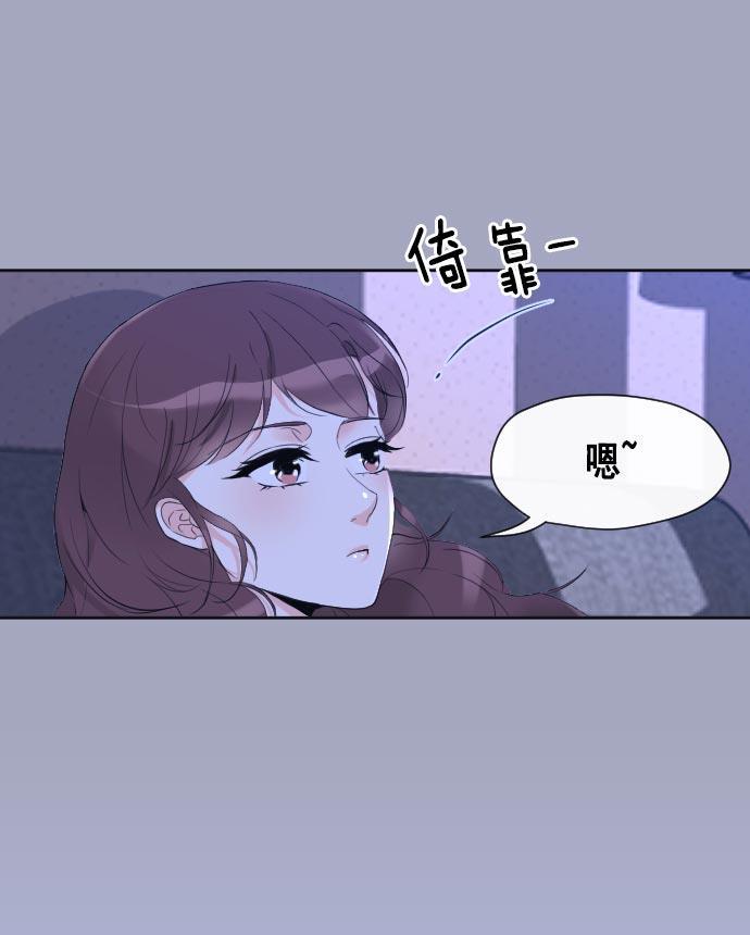 同居型男不是人韩漫全集-第13话无删减无遮挡章节图片 