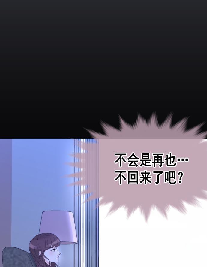 同居型男不是人韩漫全集-第13话无删减无遮挡章节图片 