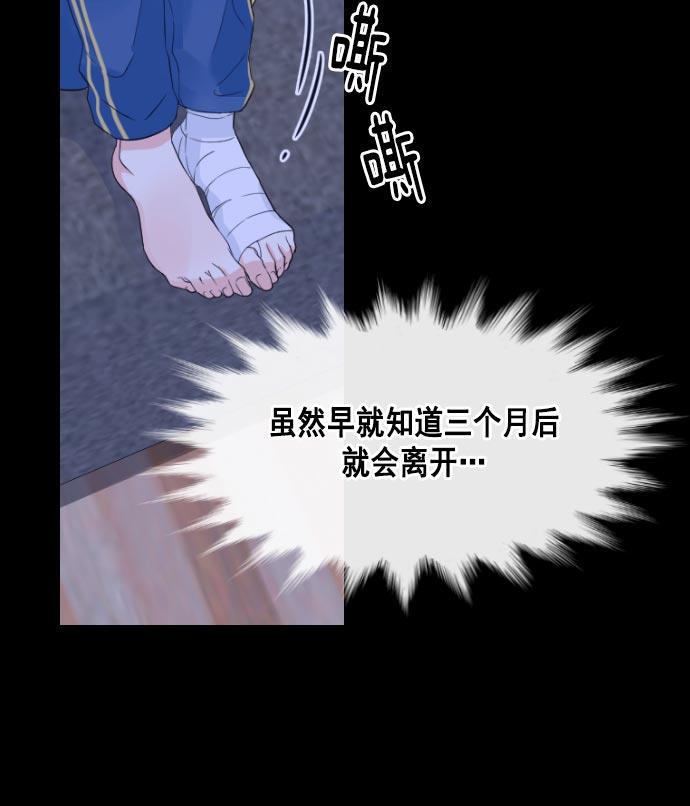 同居型男不是人韩漫全集-第13话无删减无遮挡章节图片 