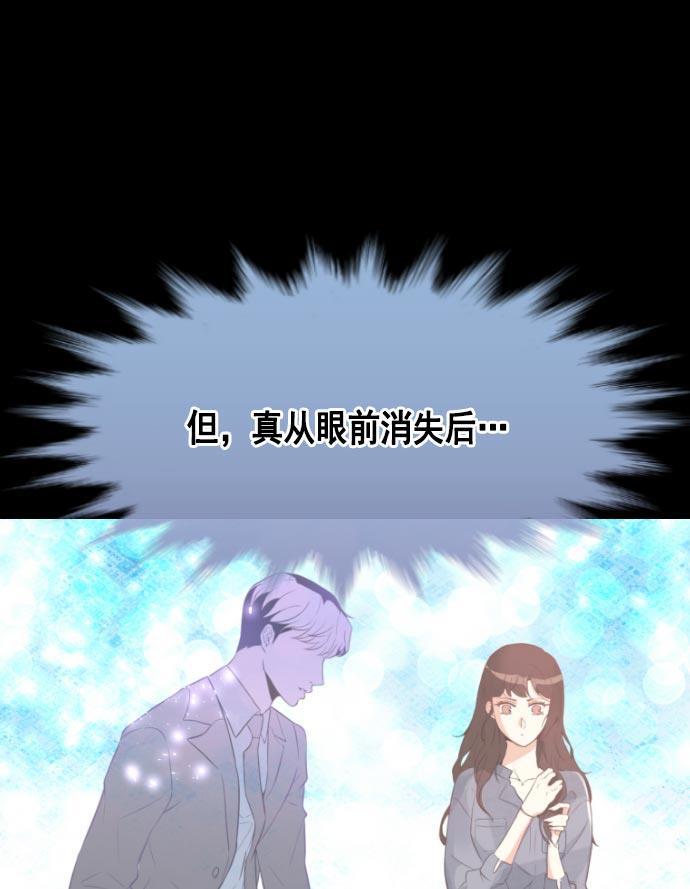同居型男不是人韩漫全集-第13话无删减无遮挡章节图片 