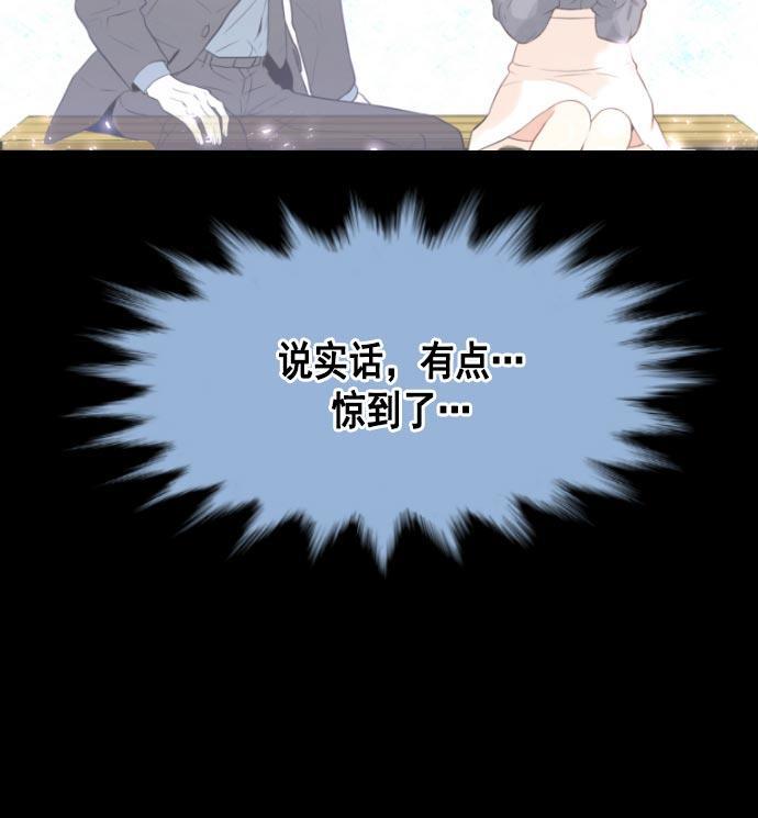 同居型男不是人韩漫全集-第13话无删减无遮挡章节图片 