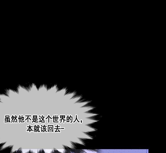 同居型男不是人韩漫全集-第13话无删减无遮挡章节图片 