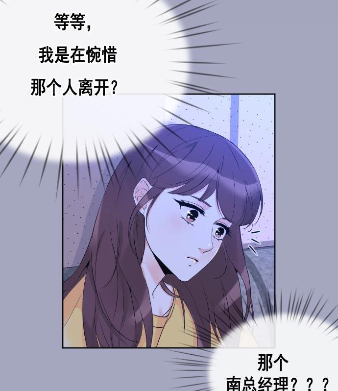 同居型男不是人韩漫全集-第13话无删减无遮挡章节图片 