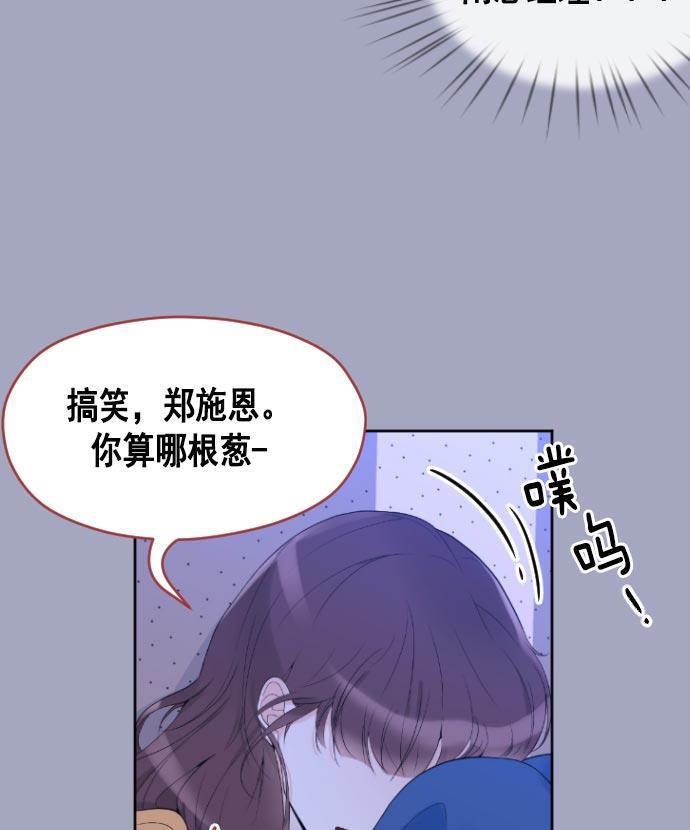 同居型男不是人韩漫全集-第13话无删减无遮挡章节图片 