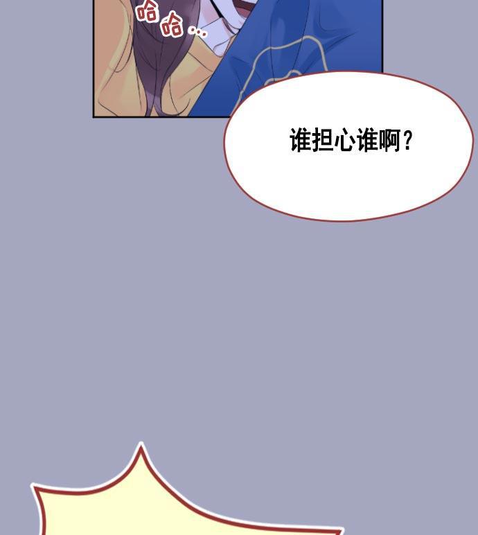 同居型男不是人韩漫全集-第13话无删减无遮挡章节图片 