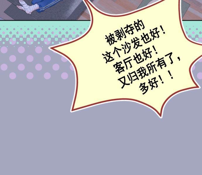 同居型男不是人韩漫全集-第13话无删减无遮挡章节图片 
