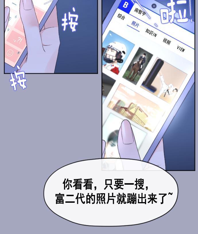 同居型男不是人韩漫全集-第13话无删减无遮挡章节图片 