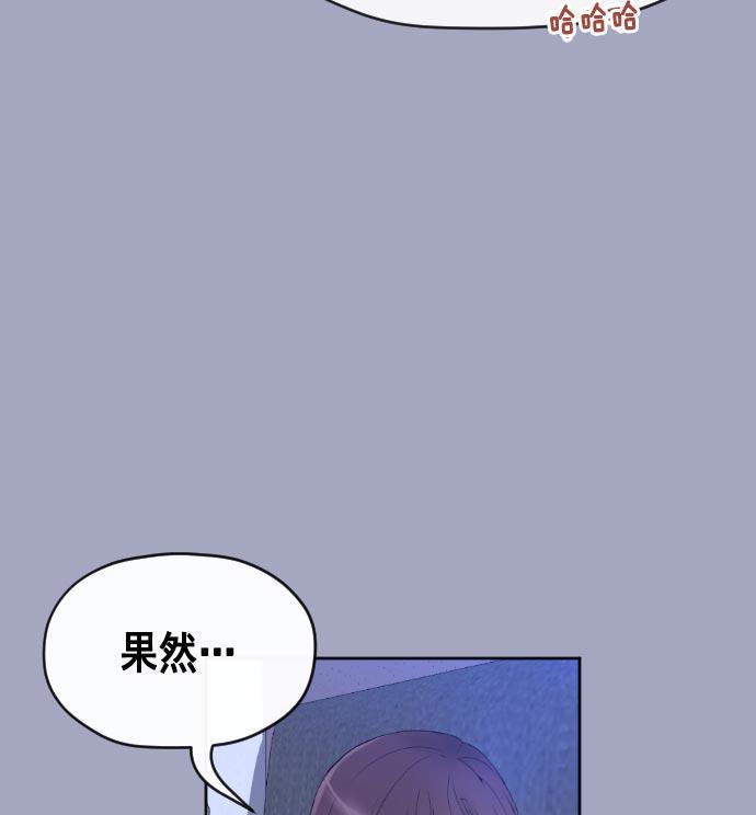 同居型男不是人韩漫全集-第13话无删减无遮挡章节图片 