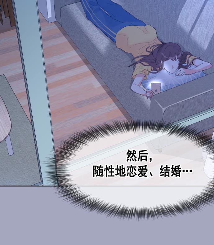 同居型男不是人韩漫全集-第13话无删减无遮挡章节图片 