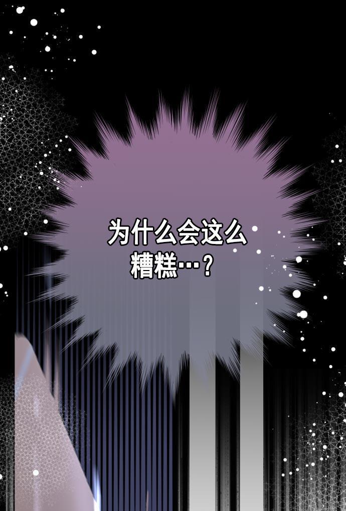 同居型男不是人韩漫全集-第13话无删减无遮挡章节图片 