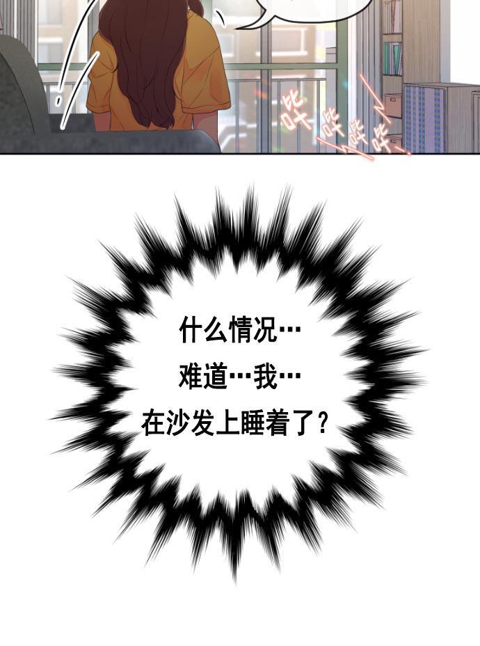 同居型男不是人韩漫全集-第13话无删减无遮挡章节图片 