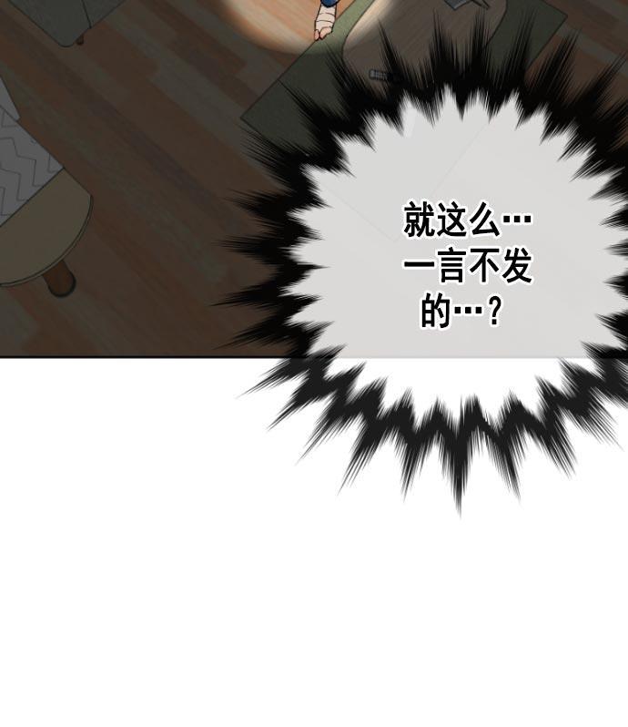 同居型男不是人韩漫全集-第13话无删减无遮挡章节图片 