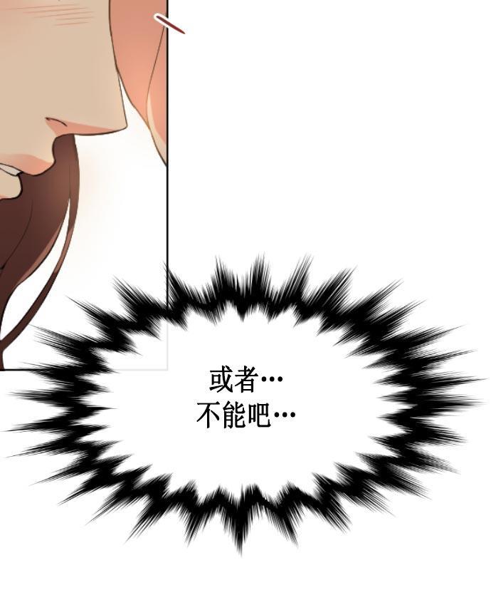 同居型男不是人韩漫全集-第13话无删减无遮挡章节图片 