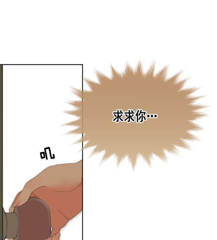 同居型男不是人韩漫全集-第13话无删减无遮挡章节图片 