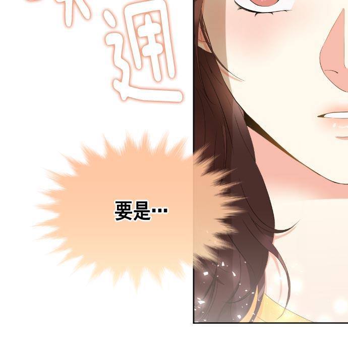 同居型男不是人韩漫全集-第13话无删减无遮挡章节图片 