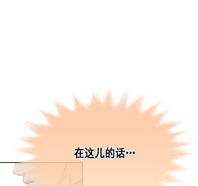 同居型男不是人韩漫全集-第13话无删减无遮挡章节图片 
