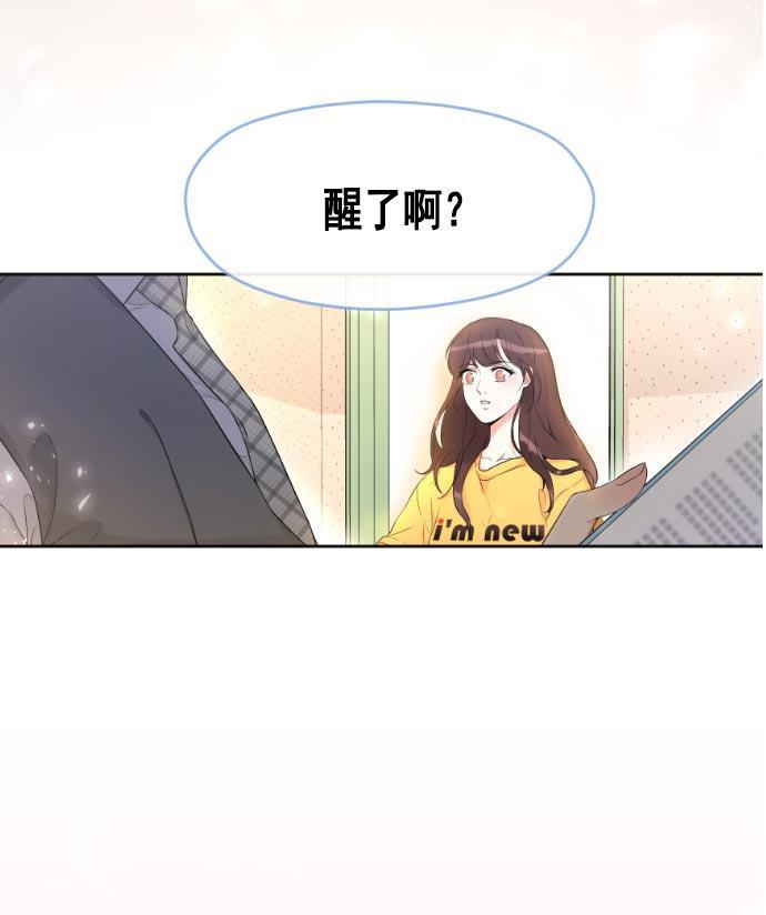 同居型男不是人韩漫全集-第13话无删减无遮挡章节图片 