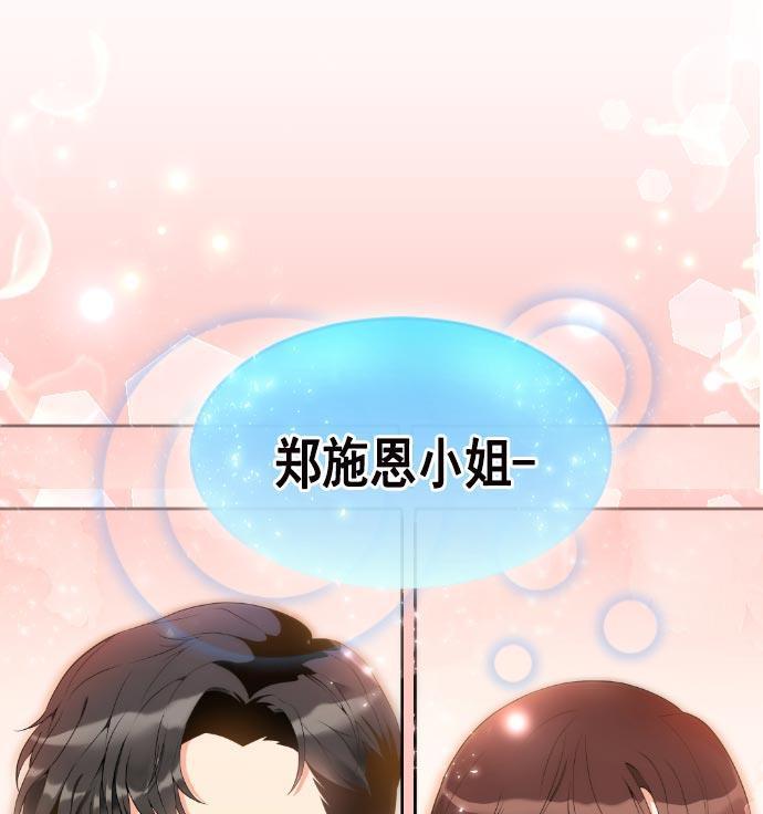 同居型男不是人韩漫全集-第13话无删减无遮挡章节图片 