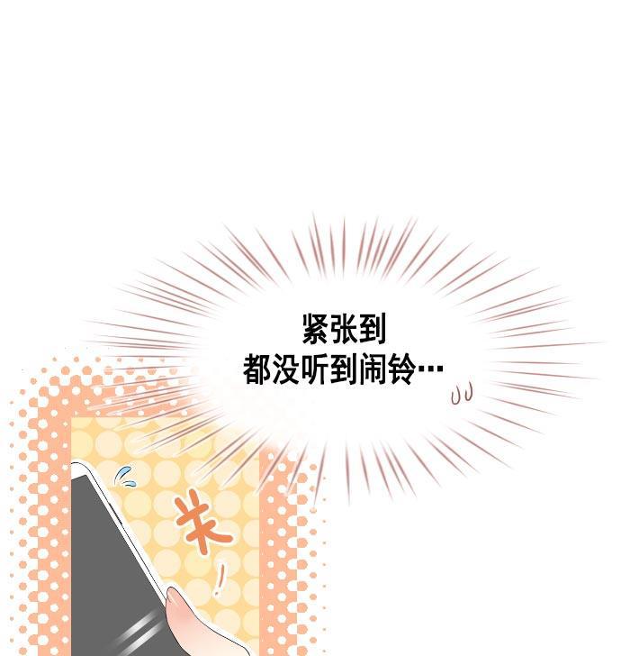 同居型男不是人韩漫全集-第14话无删减无遮挡章节图片 