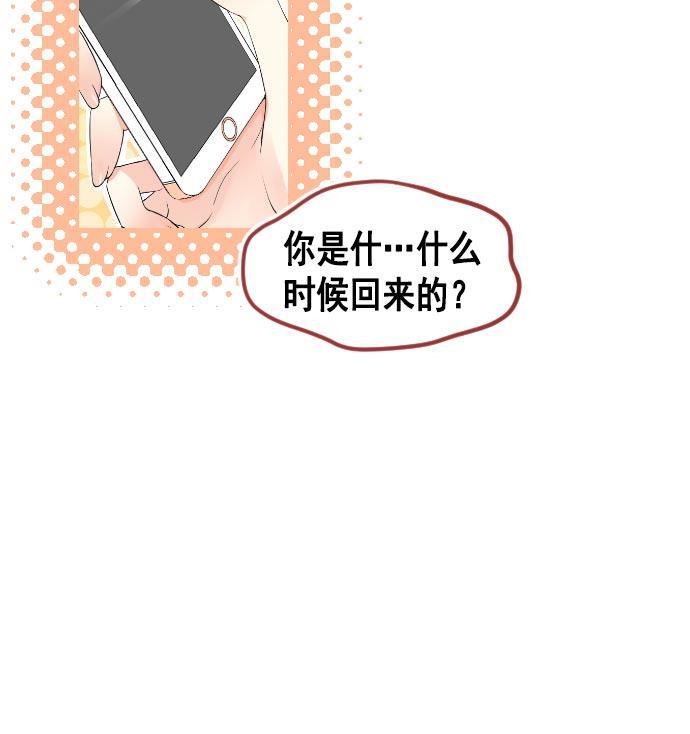 同居型男不是人韩漫全集-第14话无删减无遮挡章节图片 