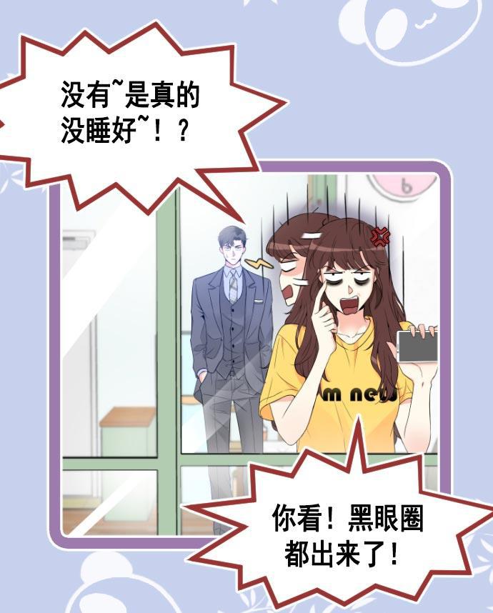 同居型男不是人韩漫全集-第14话无删减无遮挡章节图片 