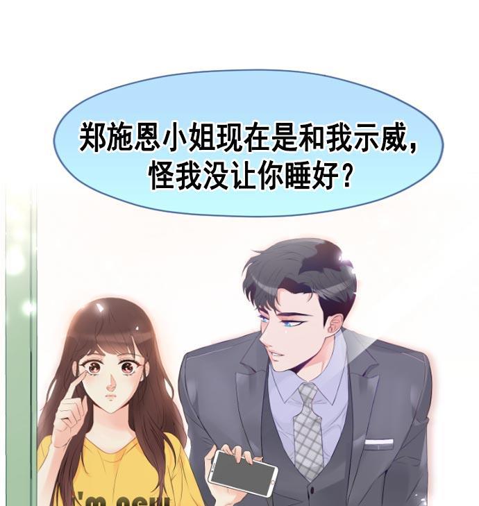 同居型男不是人韩漫全集-第14话无删减无遮挡章节图片 