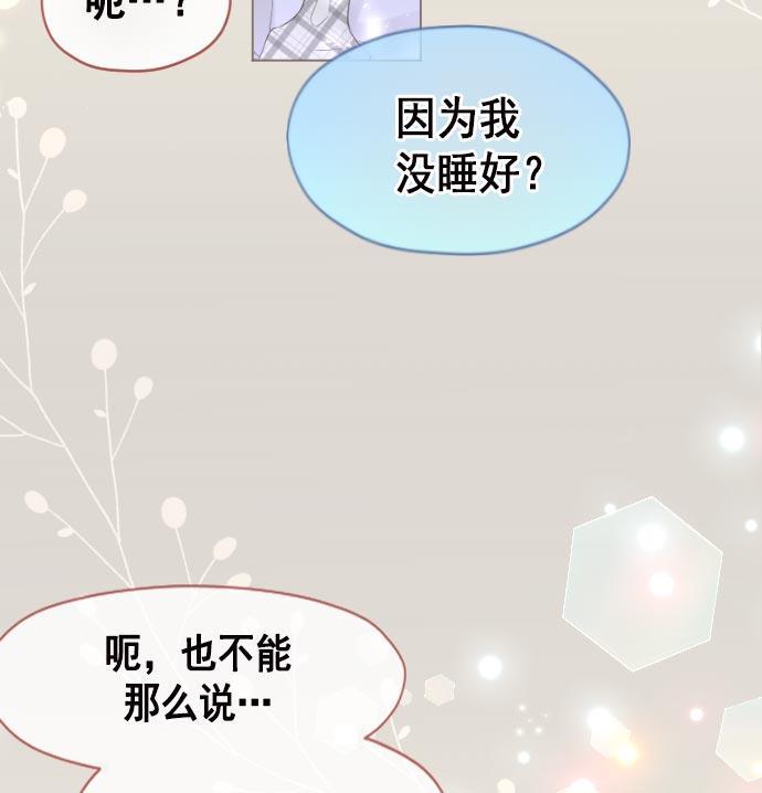 同居型男不是人韩漫全集-第14话无删减无遮挡章节图片 