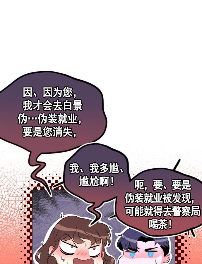 同居型男不是人韩漫全集-第14话无删减无遮挡章节图片 