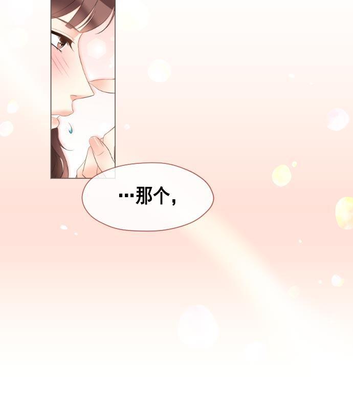 同居型男不是人韩漫全集-第14话无删减无遮挡章节图片 
