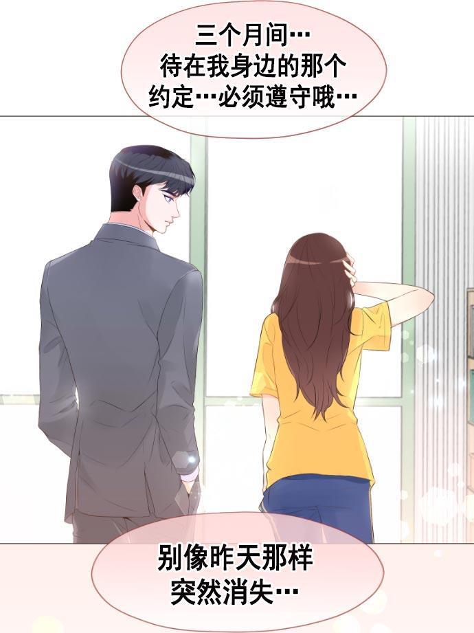 同居型男不是人韩漫全集-第14话无删减无遮挡章节图片 