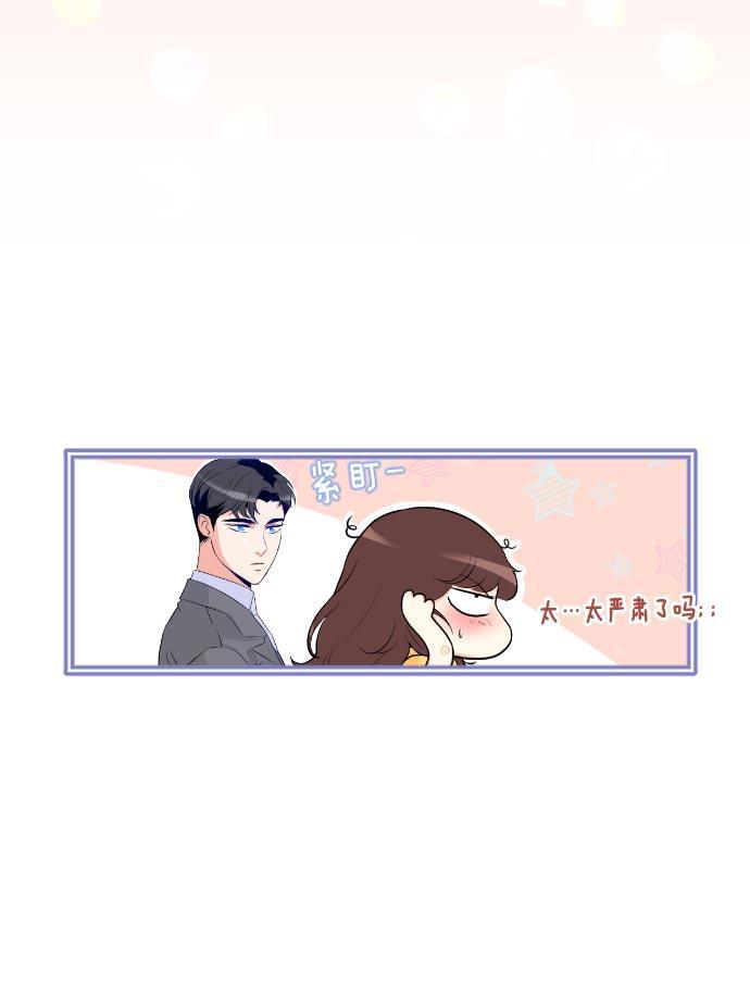 同居型男不是人韩漫全集-第14话无删减无遮挡章节图片 