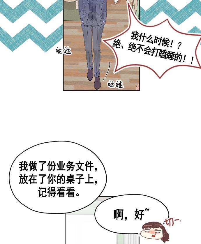 同居型男不是人韩漫全集-第14话无删减无遮挡章节图片 