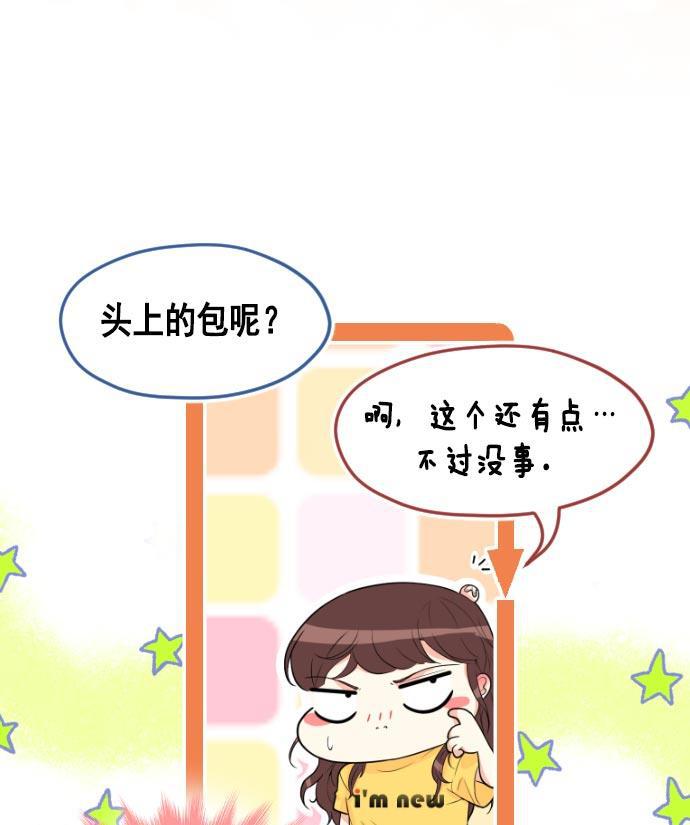 同居型男不是人韩漫全集-第14话无删减无遮挡章节图片 