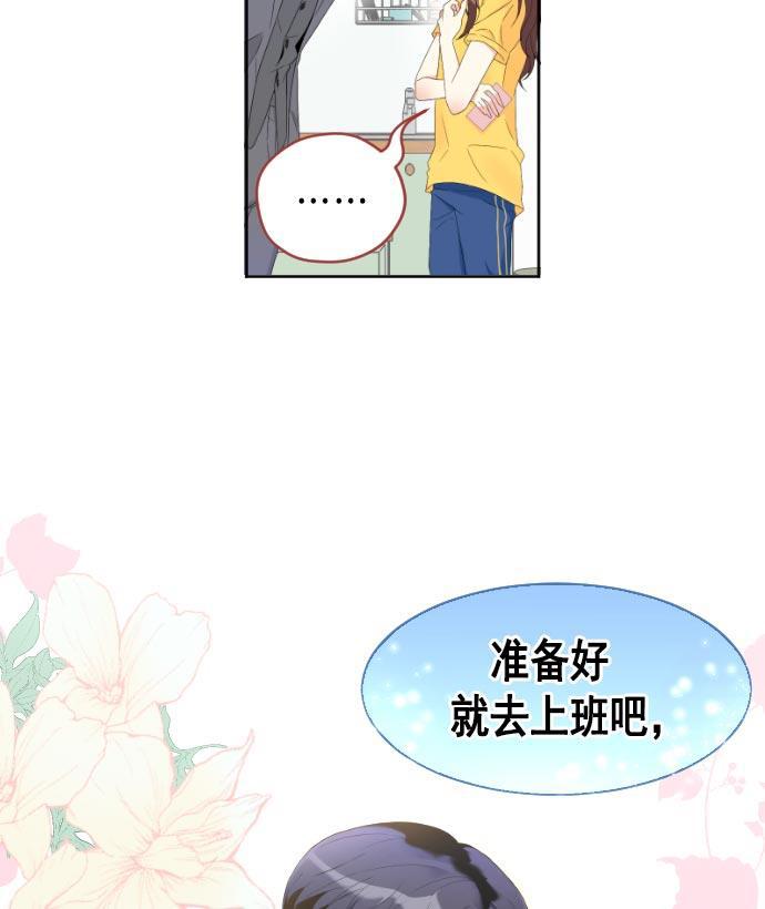 同居型男不是人韩漫全集-第14话无删减无遮挡章节图片 