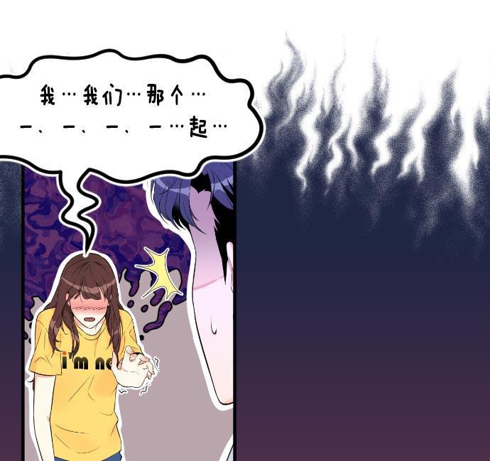 同居型男不是人韩漫全集-第14话无删减无遮挡章节图片 