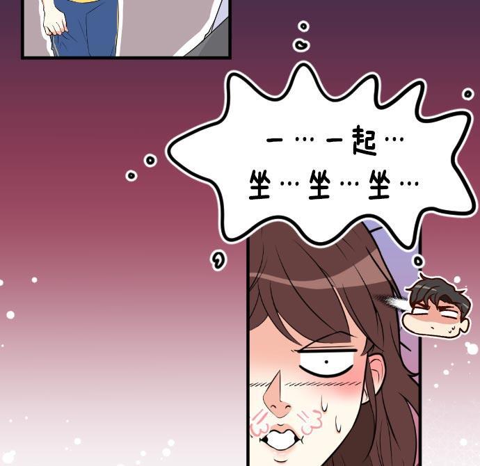 同居型男不是人韩漫全集-第14话无删减无遮挡章节图片 