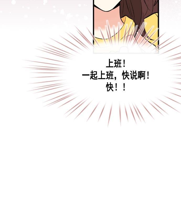同居型男不是人韩漫全集-第14话无删减无遮挡章节图片 