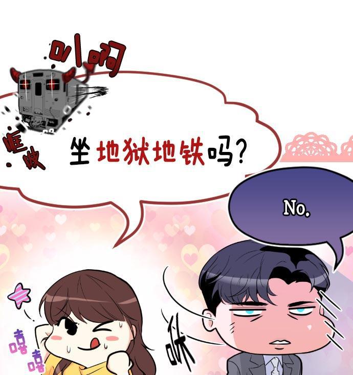 同居型男不是人韩漫全集-第14话无删减无遮挡章节图片 