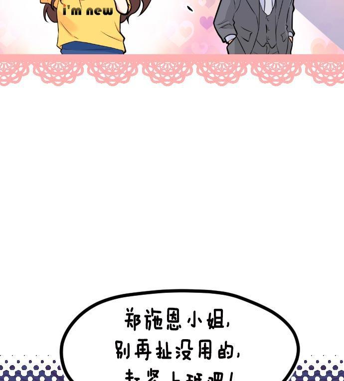 同居型男不是人韩漫全集-第14话无删减无遮挡章节图片 
