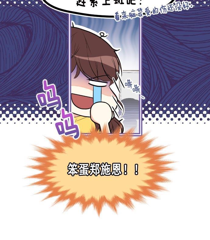 同居型男不是人韩漫全集-第14话无删减无遮挡章节图片 