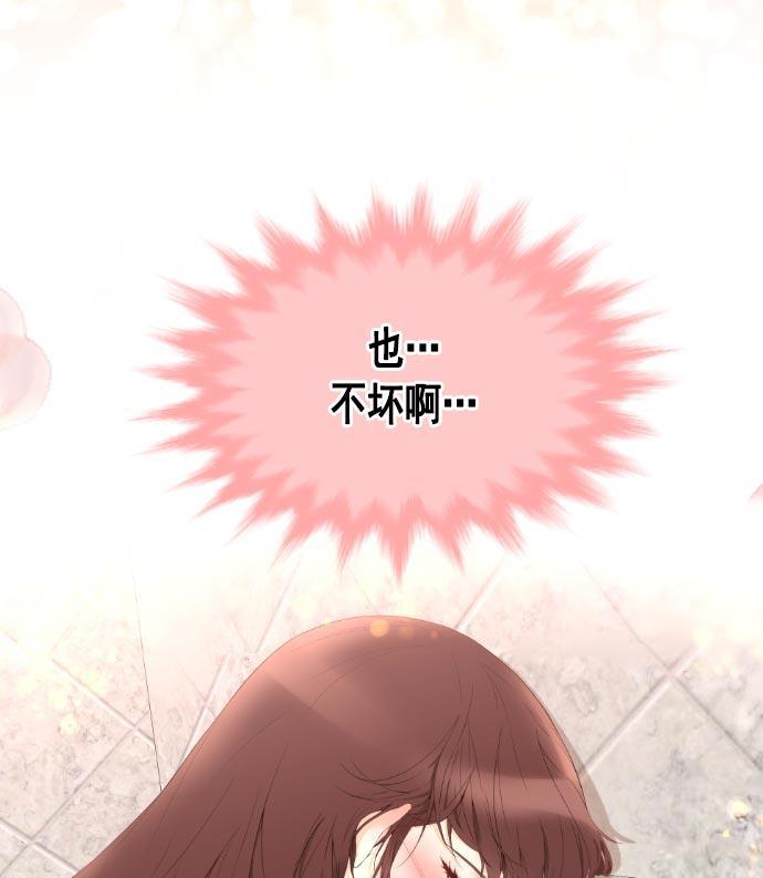 同居型男不是人韩漫全集-第14话无删减无遮挡章节图片 
