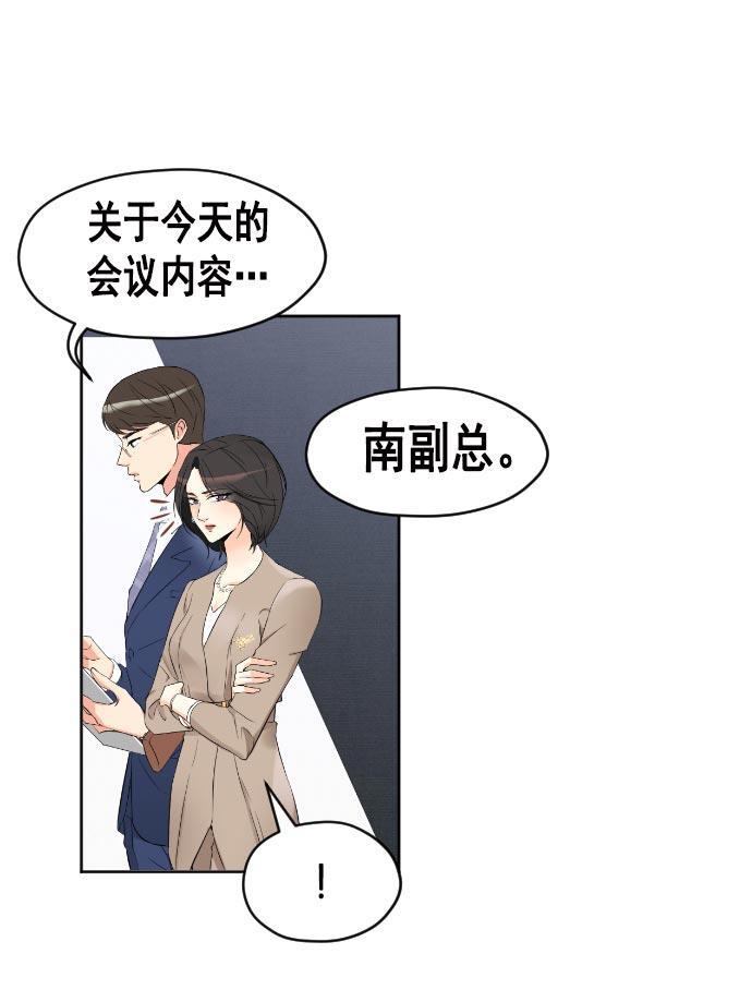 同居型男不是人韩漫全集-第14话无删减无遮挡章节图片 