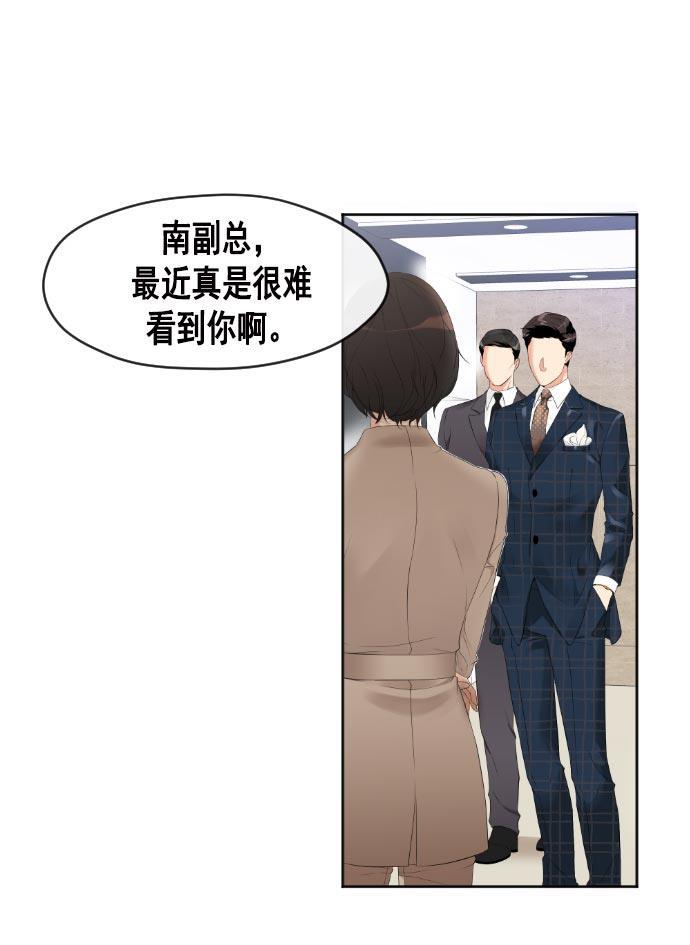 同居型男不是人韩漫全集-第14话无删减无遮挡章节图片 