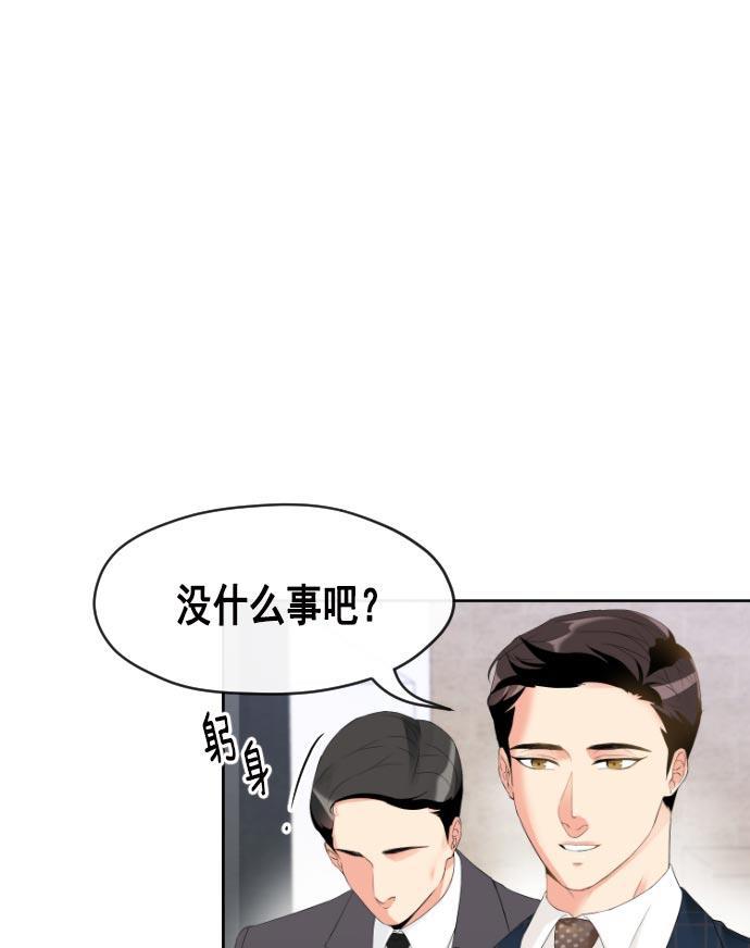 同居型男不是人韩漫全集-第14话无删减无遮挡章节图片 