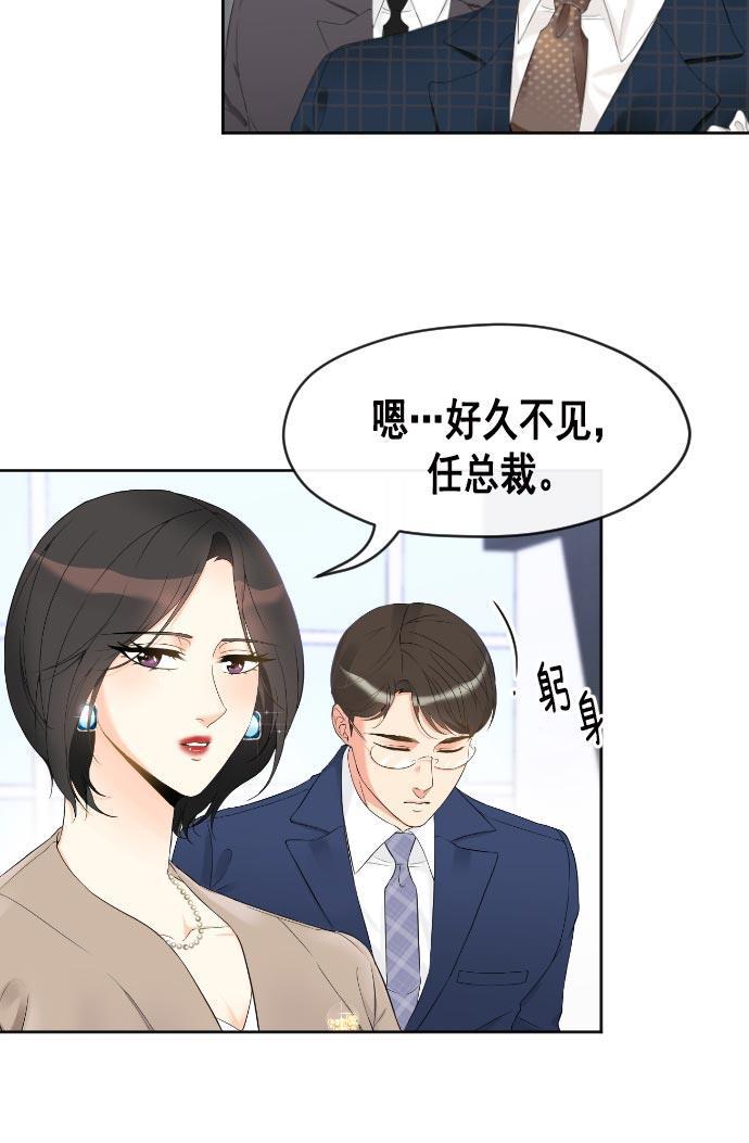 同居型男不是人韩漫全集-第14话无删减无遮挡章节图片 