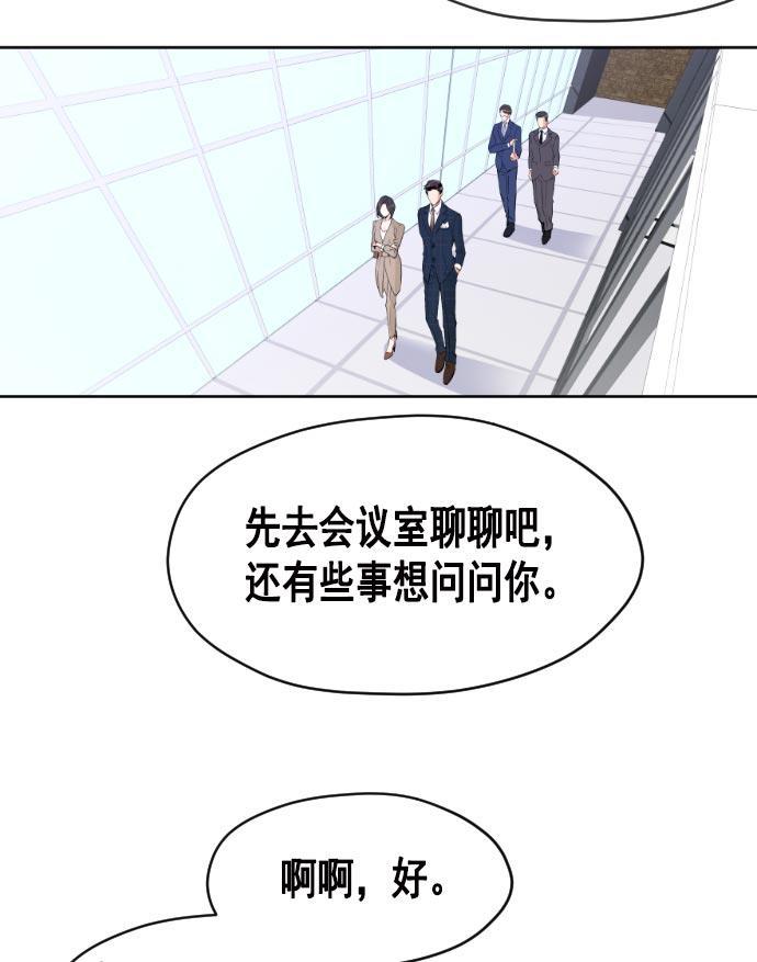 同居型男不是人韩漫全集-第14话无删减无遮挡章节图片 