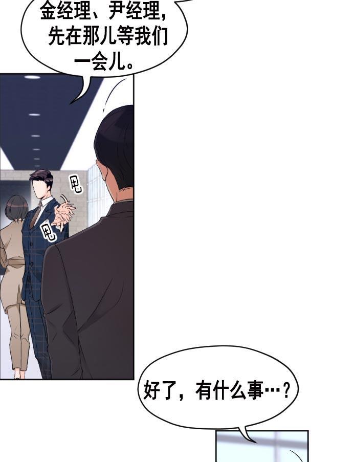 同居型男不是人韩漫全集-第14话无删减无遮挡章节图片 