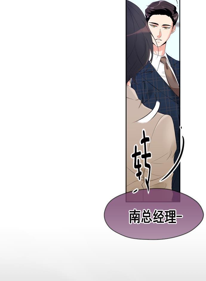 同居型男不是人韩漫全集-第14话无删减无遮挡章节图片 