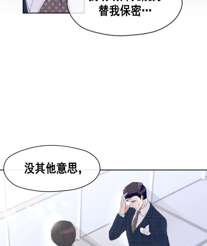 同居型男不是人韩漫全集-第15话无删减无遮挡章节图片 